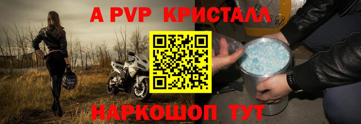 Альфа ПВП СК КРИС  Alfa_PVP кристаллы  A-PVP  Мурманск  Вход с VPN  Alfa_PVP СК 