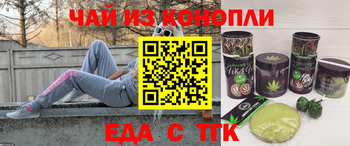 БУТИРАТ Мурманск