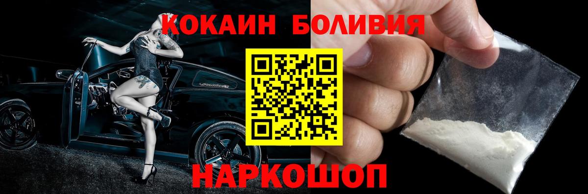 КОКАИН FishScale Мурманск