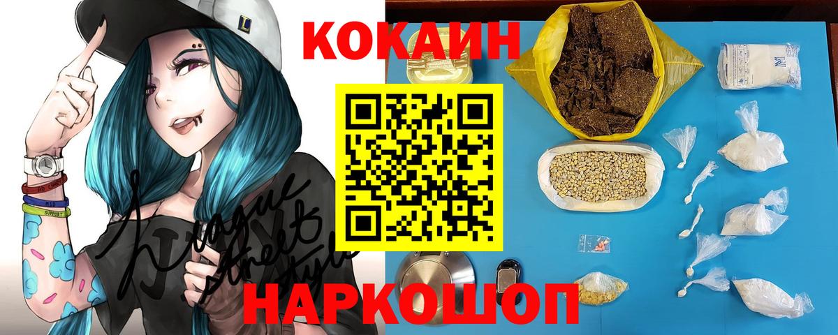 Cocaine Боливия  Вход с VPN  Мурманск  закладки  COCAIN Эквадор  КОКАИН 