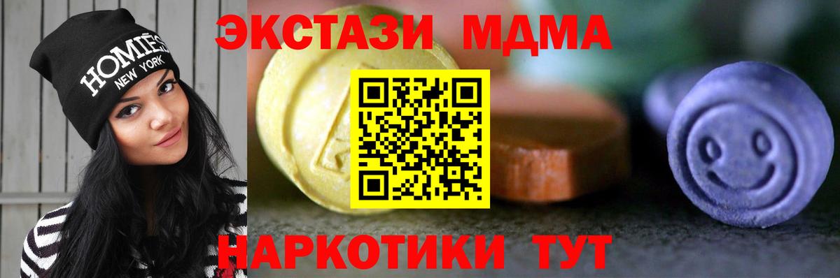 ГАШИШ  Экстази  Меф МЯУ МЯУ кристаллы  Вход с VPN  Конопля  Мурманск  MDMA  Бошки Шишки 