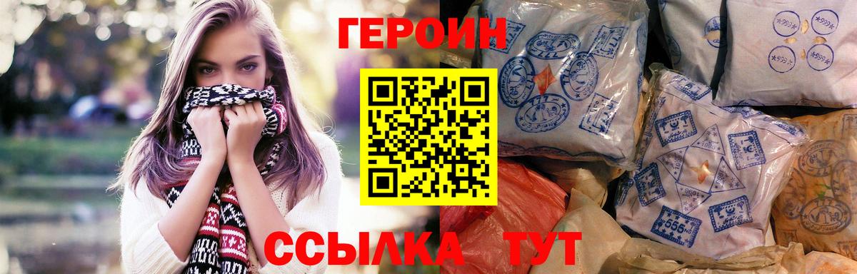 Мурманск  Героин герыч  Вход с VPN 