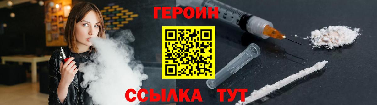 Героин афганец Мурманск