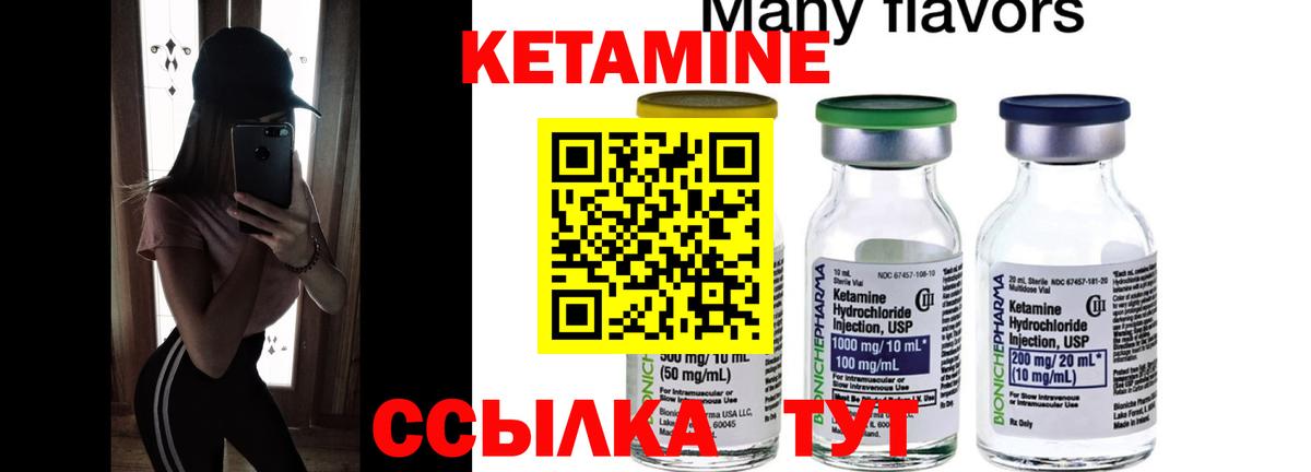 КЕТАМИН ketamine Мурманск