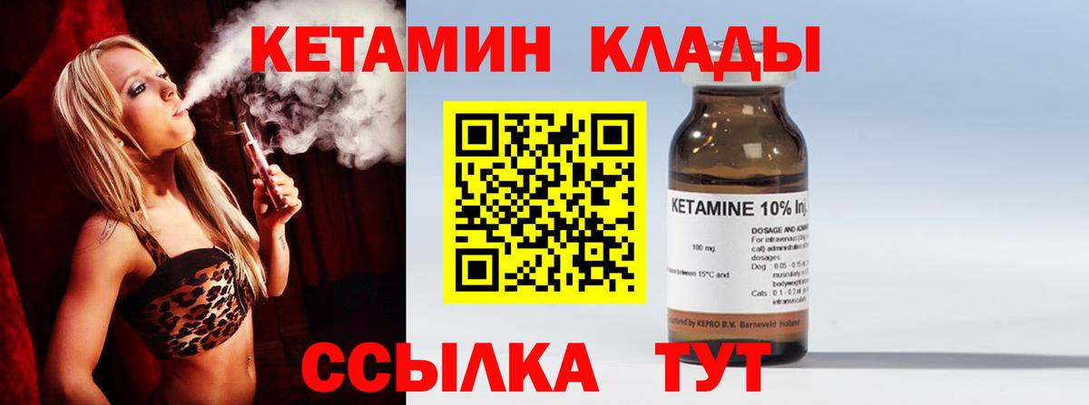 КЕТАМИН VHQ  Кетамин ketamine  Мурманск  Вход с VPN 