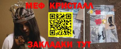 кристаллы Жуковский