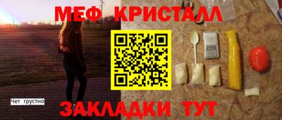 кристаллы Жуковский