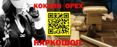 кристаллы Жуковский
