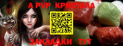 кристаллы Жуковский