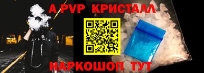 кристаллы Жуковский