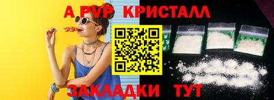кристаллы Жуковский