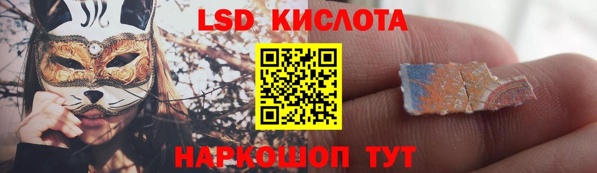 ЛСД экстази кислота Мурманск