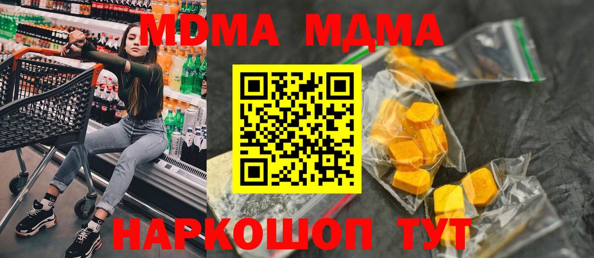 MDMA crystal  МДМА кристаллы  Вход с VPN  МДМА  Мурманск 