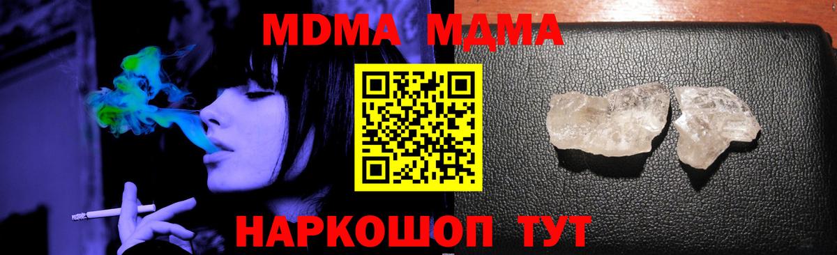 MDMA Molly Мурманск