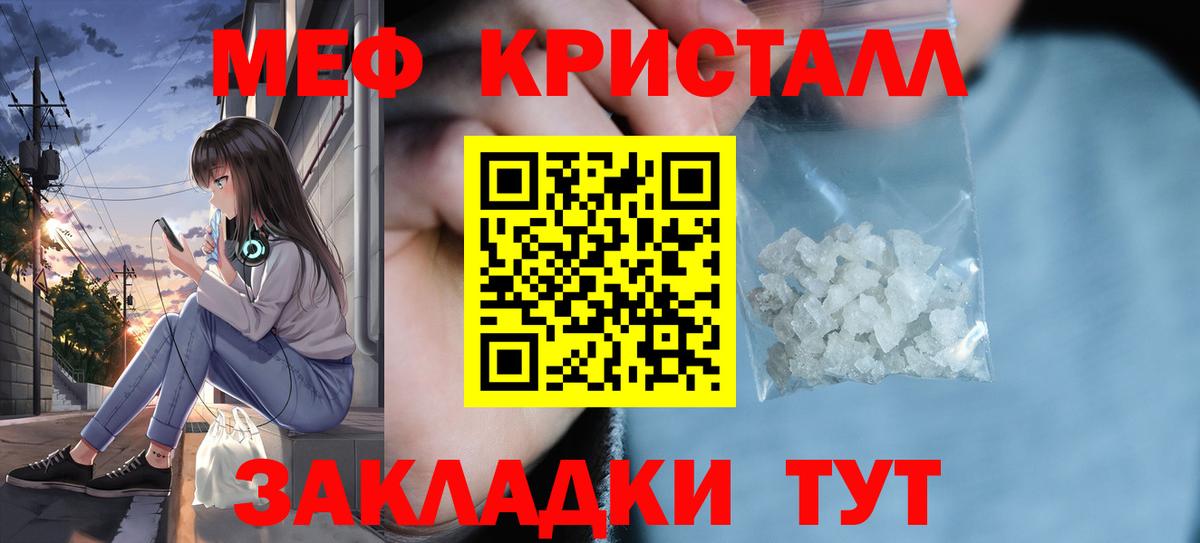 Мефедрон  Мефедрон  Вход с VPN  Мурманск  Мефедрон кристаллы 