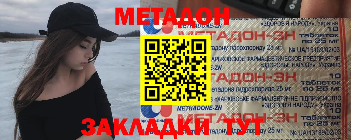 Мурманск  нарко площадка Telegram  Вход с VPN  Метадон мёд 