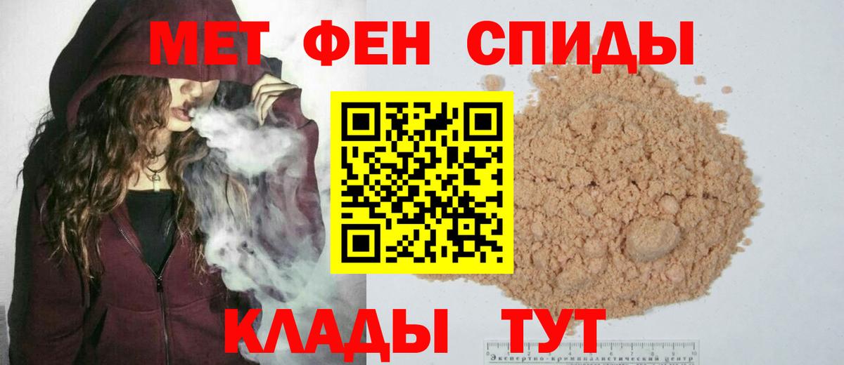 Мурманск  Первитин пудра  Вход с VPN 