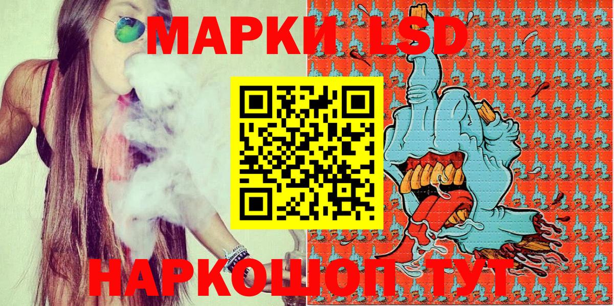 Наркотические марки 1500мкг Мурманск